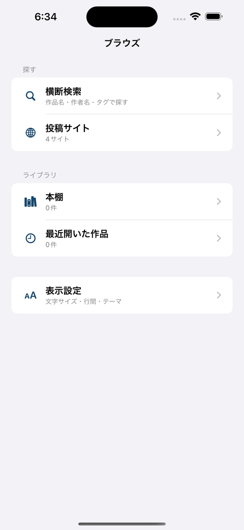 YOMU browse screen