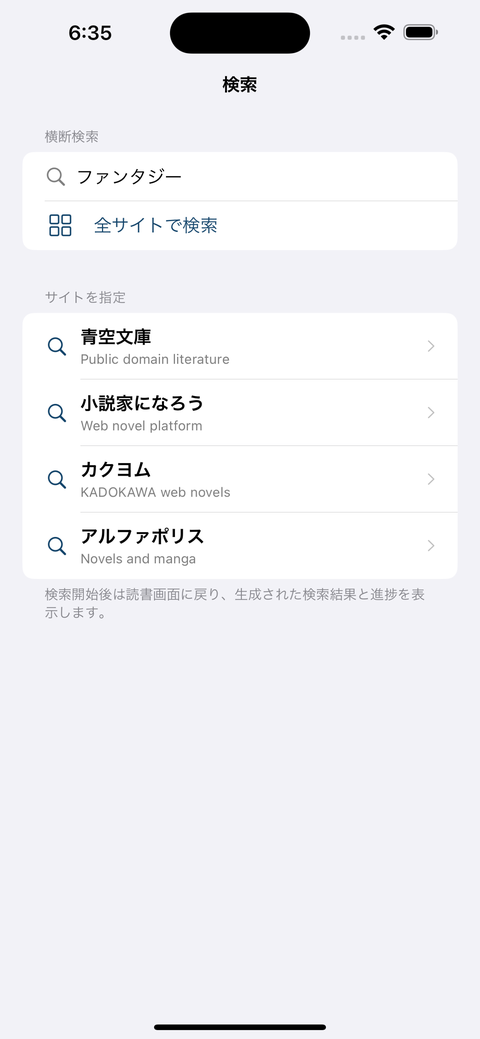 YOMU search screen