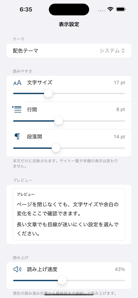 YOMU reader settings screen