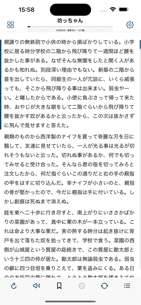 YOMU episode reader screen